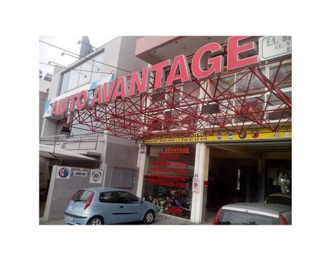 AutoAvantage Φανοποιείο Αυτοκινήτων Ηλιούπολη