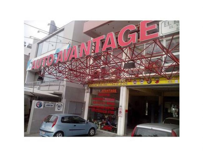 AutoAvantage Φανοποιείο Αυτοκινήτων Ηλιούπολη