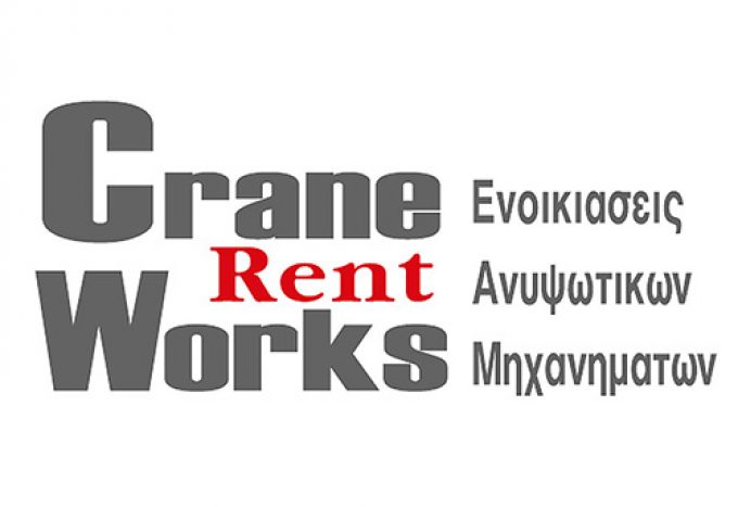 ΓΕΡΑΝΟΙ ΑΝΥΨΩΤΙΚΑ