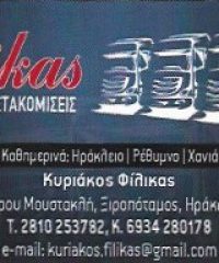 Φίλικας Μεταφορές Μετακομίσεις Ηράκλειο