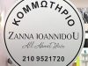 ZannasAllAboutHair Κομμωτήριο καλλιθέα
