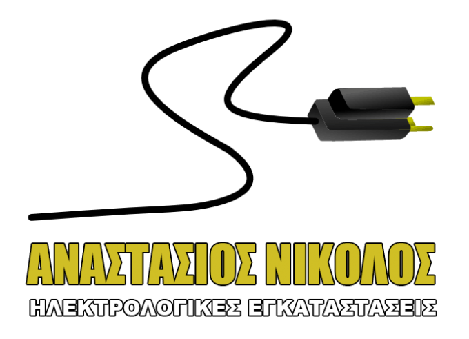 Νικολός Ηλεκτρολόγος Ιωάννινα