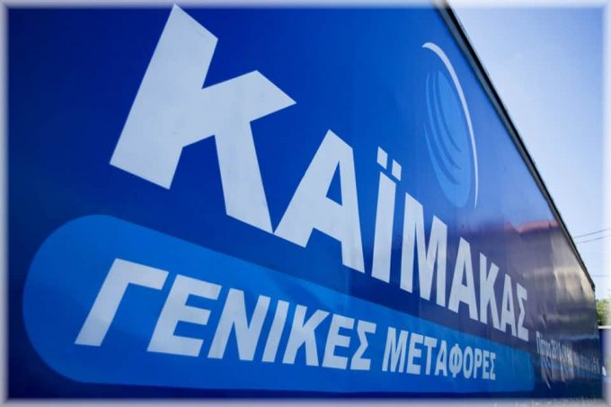ΜΕΤΑΦΟΡΙΚΗ ΚΑΪΜΑΚΑΣ ΕΠΕ
