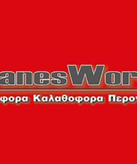 CRANE WORKS ΓΕΡΑΝΟΙ ΑΝΥΨΩΤΙΚΑ ΑΘΗΝΑ