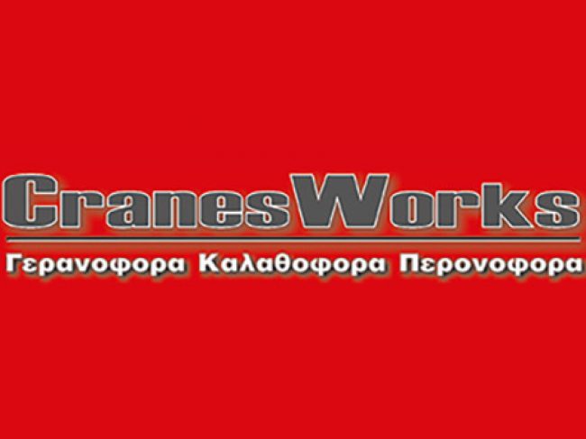 CRANE WORKS ΓΕΡΑΝΟΙ ΑΝΥΨΩΤΙΚΑ ΑΘΗΝΑ