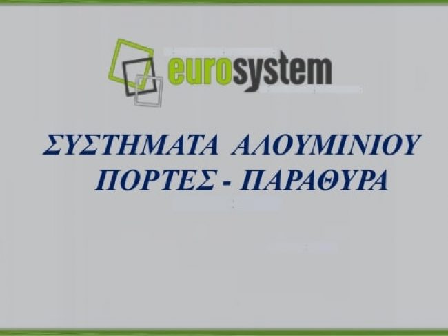 Μαργαρώνη Κουφώματα Αλουμινίου Ταύρος