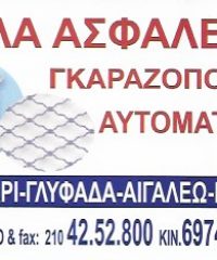 ΣΑΛΙΒΕΡΟΣ ΓΕΩΡΓΙΟΣ ΓΚΑΡΑΖΟΠΟΡΤΕΣ ΑΙΓΑΛΕΩ
